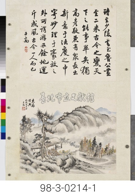 書畫合屏藏品圖，第2張