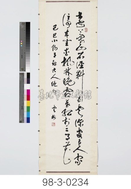 杜牧《山行》藏品圖，第1張