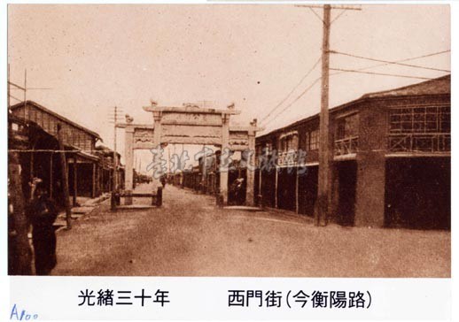 西門街(今衡陽路)藏品圖，第1張