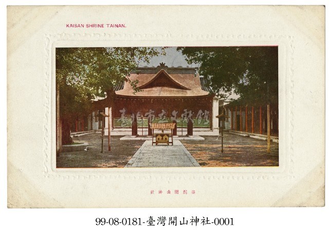 臺灣開山神社藏品圖，第1張