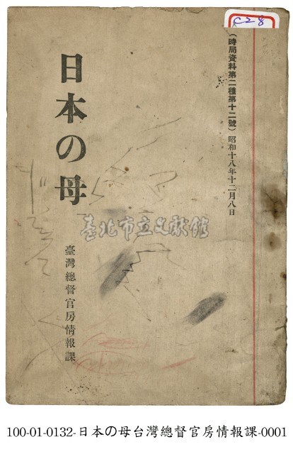 日本の母藏品圖，第1張