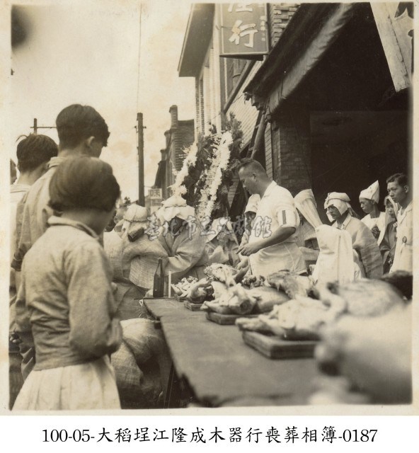 大稻埕江隆成木器行喪葬相簿-0187藏品圖，第1張