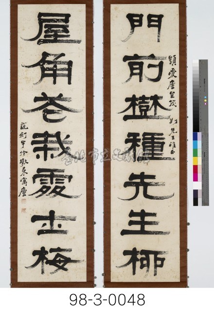 七言對聯藏品圖，第1張