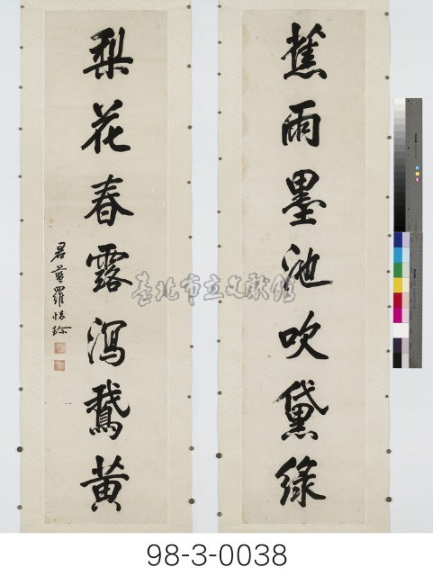 七言對聯藏品圖，第1張