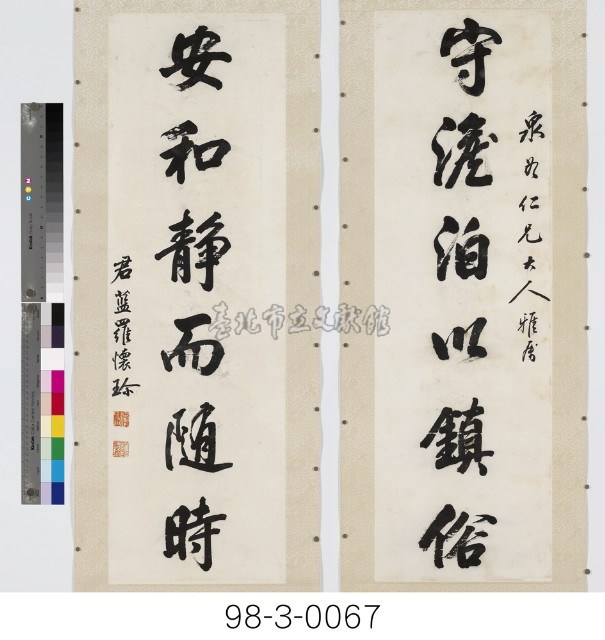六言對聯藏品圖，第1張