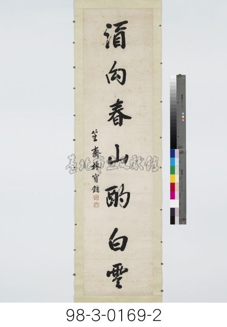 七言對聯藏品圖，第3張