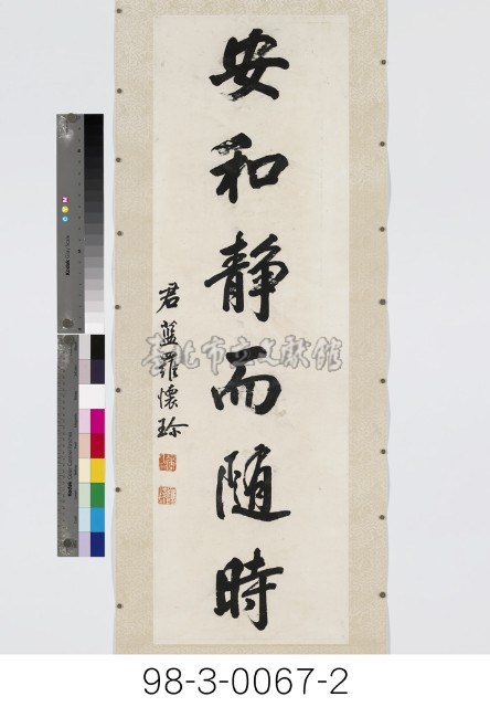 六言對聯藏品圖，第3張