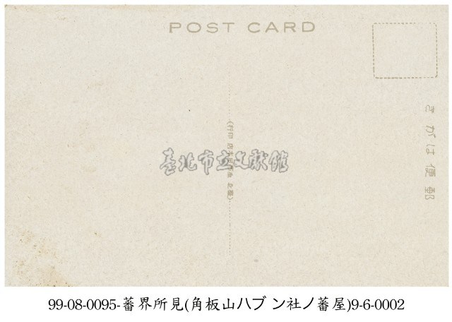 角板山原住民住屋藏品圖，第2張