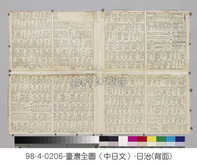 臺灣全圖藏品圖，第2張