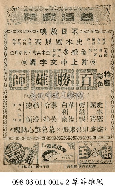 百勝雄師藏品圖，第1張