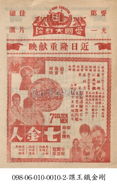 七金人藏品圖，第1張