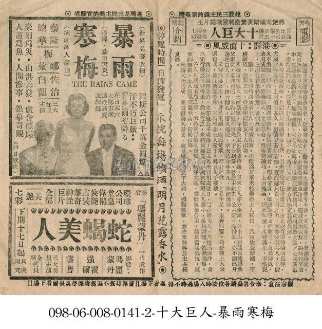 蛇蠍美人藏品圖，第1張