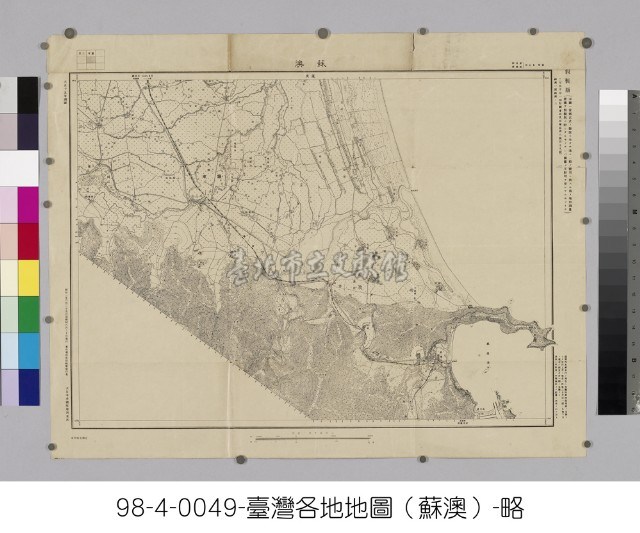 臺灣地形圖【蘇澳】藏品圖，第1張