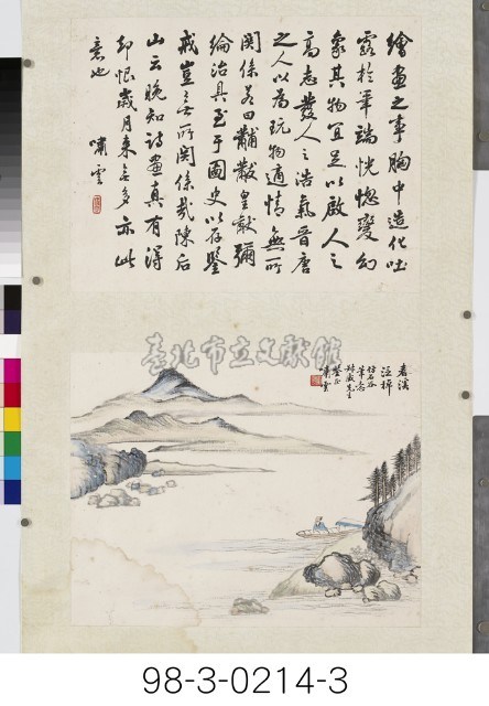 書畫合屏藏品圖，第4張
