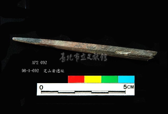 芝山岩文化骨尖器藏品圖，第4張