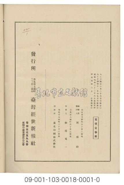 臺灣大年表藏品圖，第2張