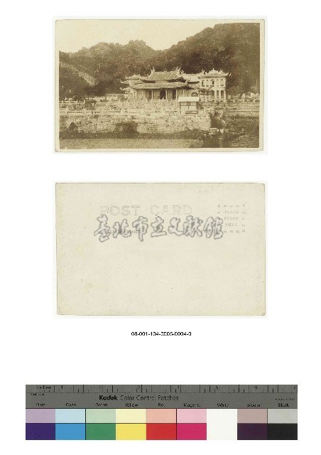 日治時期明信片-劍潭寺藏品圖，第1張