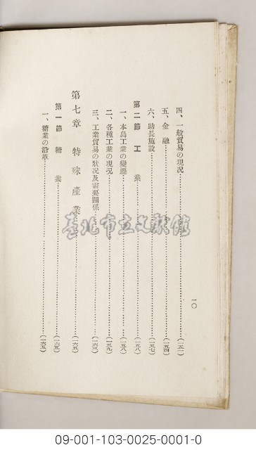 吾等的臺灣藏品圖，第11張