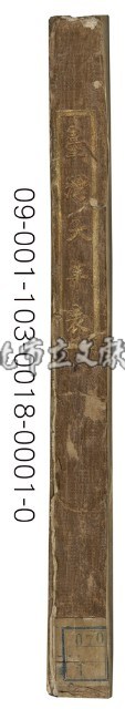 臺灣大年表藏品圖，第1張