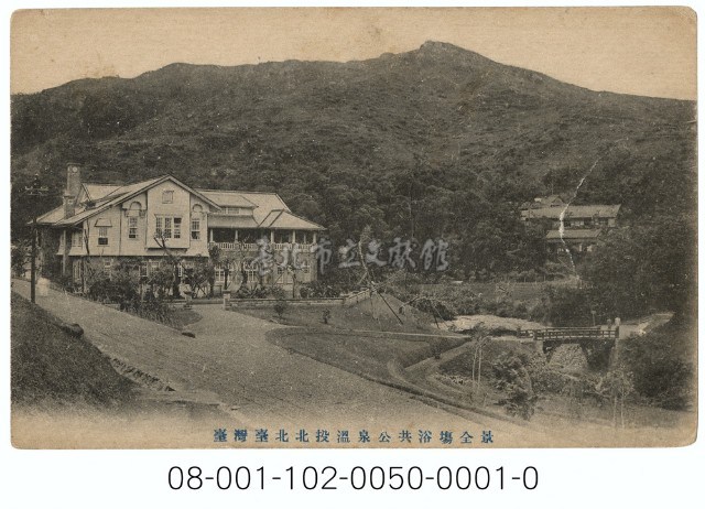 臺灣臺北北投溫泉公共浴場全景藏品圖，第1張