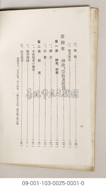 吾等的臺灣藏品圖，第5張