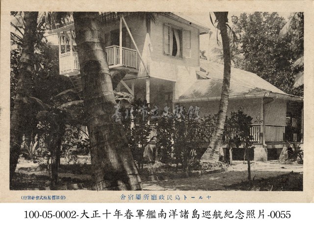 馬紹爾群島民政廳所屬官舍藏品圖，第1張