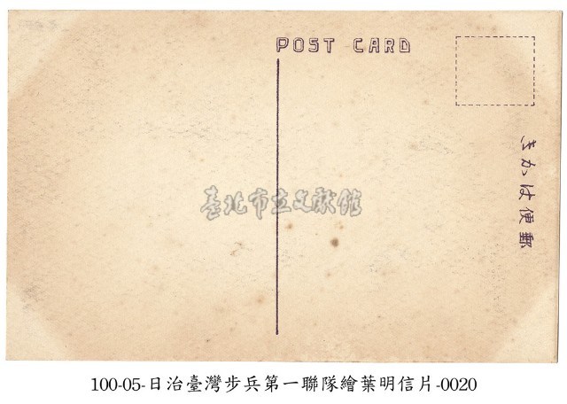 臺灣臺北步兵第一聯隊軍旗祭藏品圖，第2張