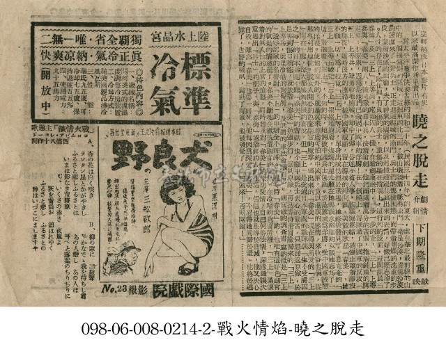 曉之脫走藏品圖，第1張