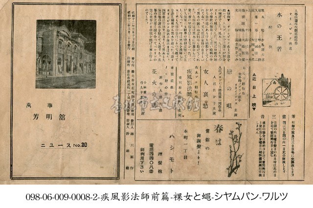 水的王者（水の王者）藏品圖，第1張