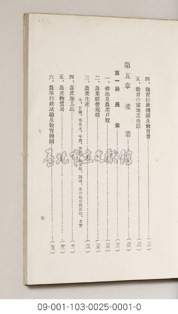 吾等的臺灣藏品圖，第6張