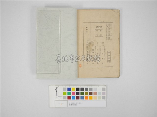 臺灣探偵實話藏品圖，第4張