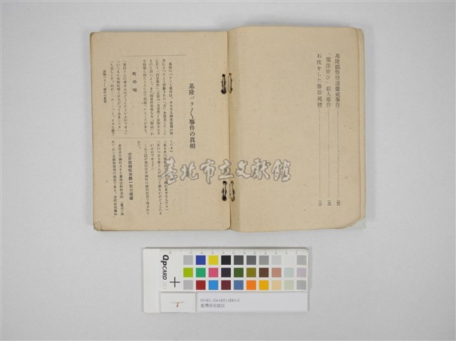 臺灣探偵實話藏品圖，第3張