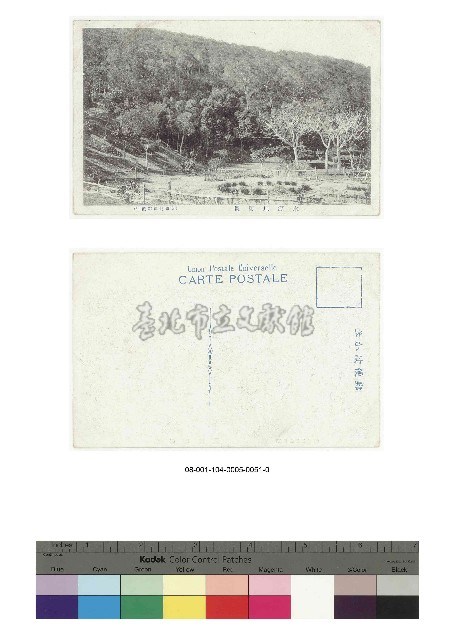 日治時期明信片-水源地勝景藏品圖，第1張