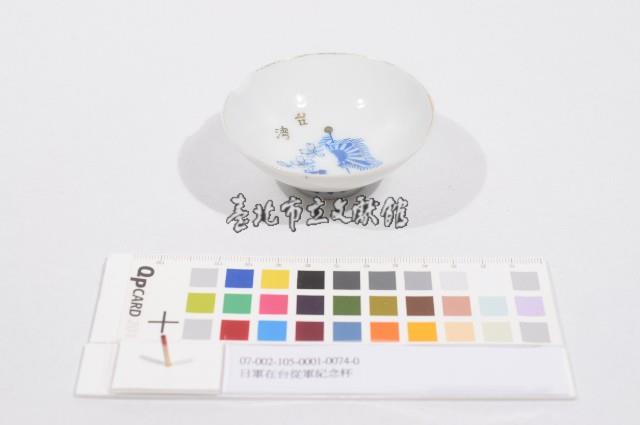 日軍在台從軍紀念杯（日軍在臺從軍紀念杯）藏品圖，第1張
