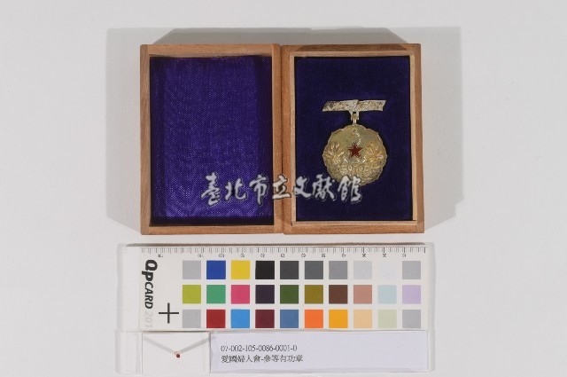 愛國婦人會-參等有功章藏品圖，第1張