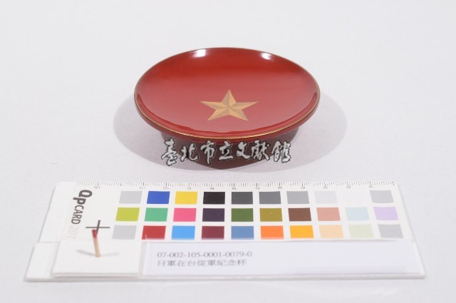 日軍在台從軍紀念杯（日軍在臺從軍紀念杯）藏品圖，第1張
