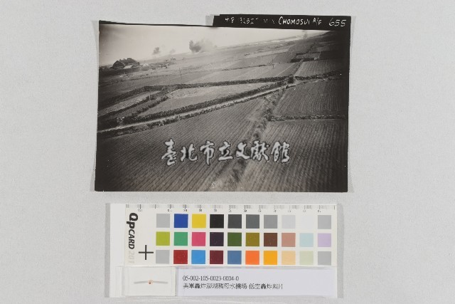 美軍轟炸澎湖豬母水機場-低空轟炸照片藏品圖，第1張