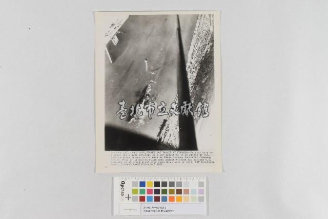 美軍轟炸打狗港-低空轟炸照片(美軍轟炸高雄港-低空轟炸照片)藏品圖，第1張