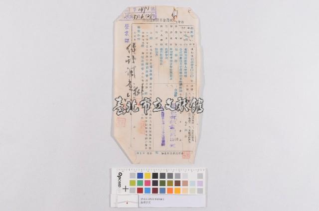 借款公文藏品圖，第1張