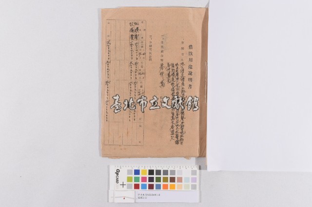 借款公文藏品圖，第1張