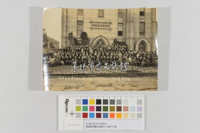 雙蓮教會慶祝設教八十週年大會(北部基督長老教會設教八十週年女信徒大會合影)藏品圖，第1張