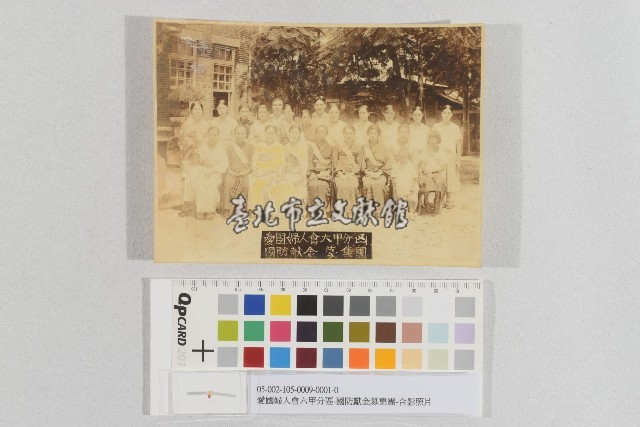 愛國婦人會大甲分區-國防獻金募集團-合影照片藏品圖，第1張