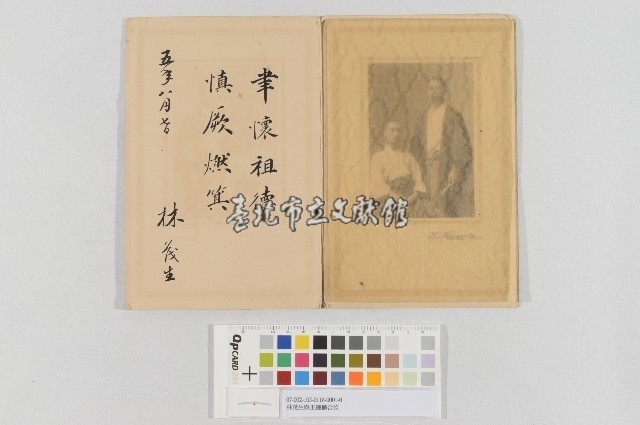 林茂生與王鍾麟合照藏品圖，第1張