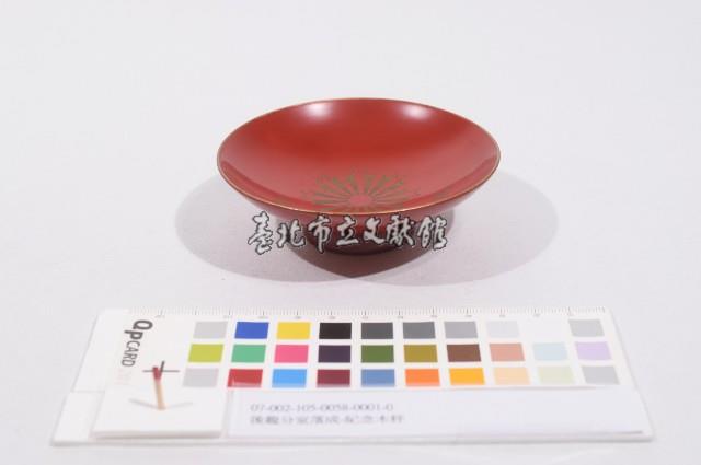 後龍分室落成-紀念木杯藏品圖，第1張