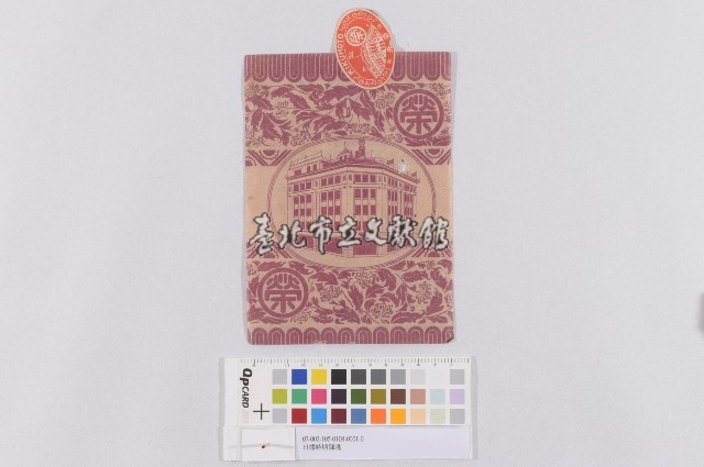 日據時期御誂(菊元百貨包裝紙)藏品圖，第1張