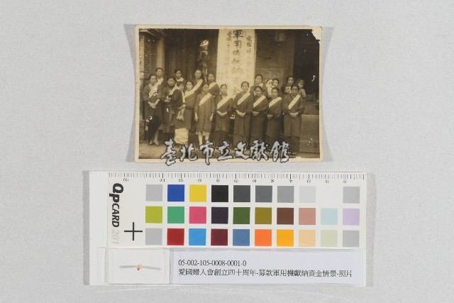 愛國婦人會創立四十周年-募款軍用機獻納資金情景-照片藏品圖，第1張