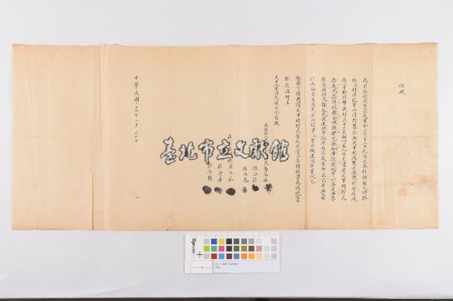 保狀藏品圖，第1張