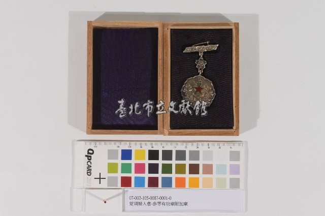 愛國婦人會-參等有功章附加章藏品圖，第1張