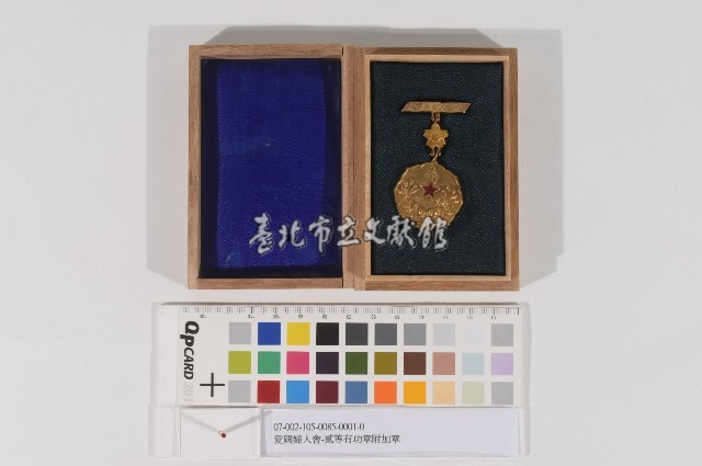愛國婦人會-貳等有功章附加章藏品圖，第1張