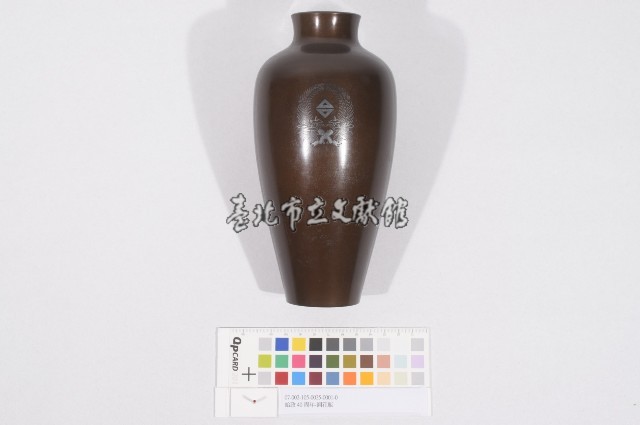 始政40周年-銅花瓶藏品圖，第1張